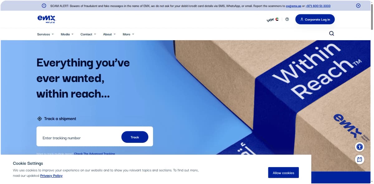 إي إم إكس للشحن